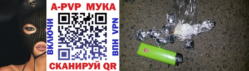 Купить  Кодинск  Alfa_PVP кристаллы 