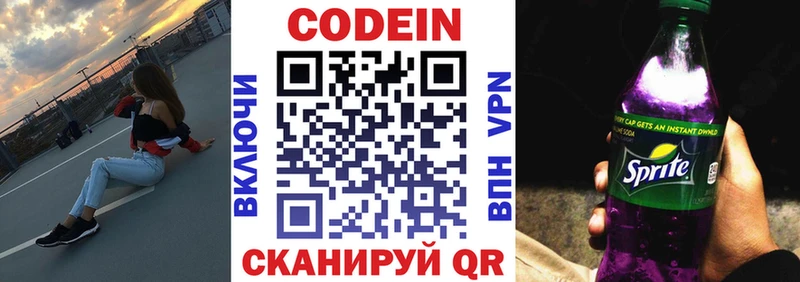 Купить закладки Кодинск Codein Purple Drank