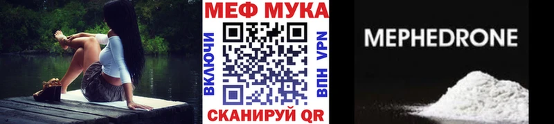 Меф мяу мяу  Кодинск 
