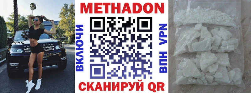 Купить где  Кодинск  Метадон мёд 